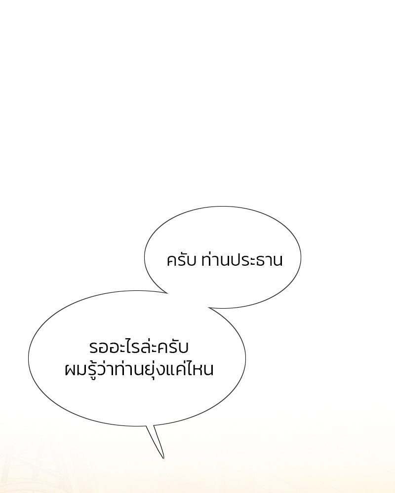 เซเรน่า - หน้า 46