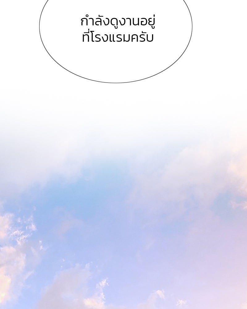 เซเรน่า - หน้า 58