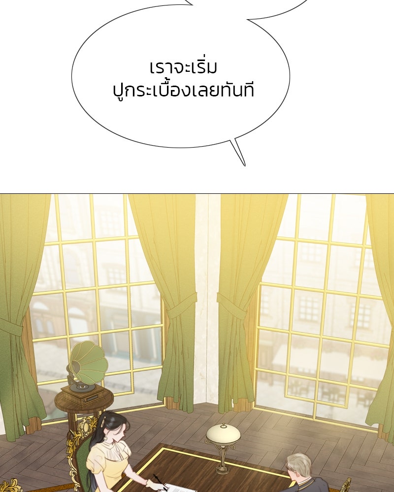 เซเรน่า - หน้า 62