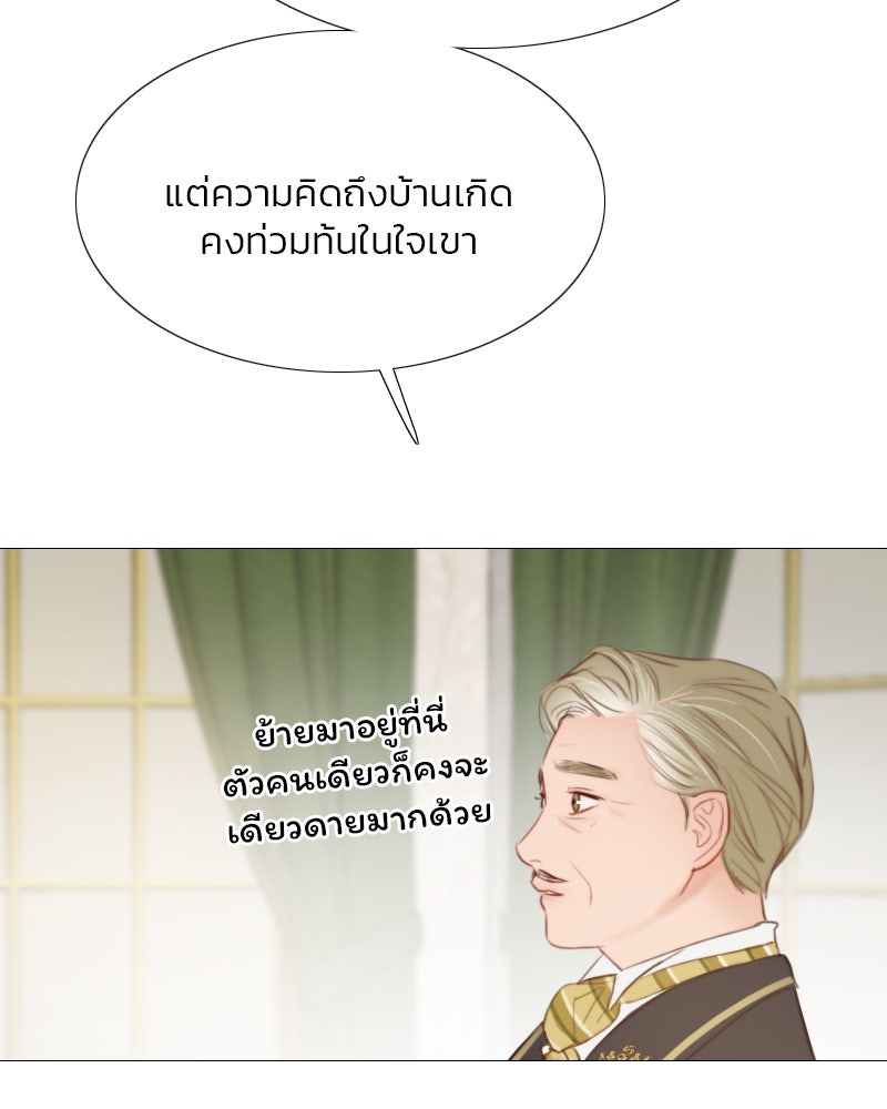 เซเรน่า - หน้า 66