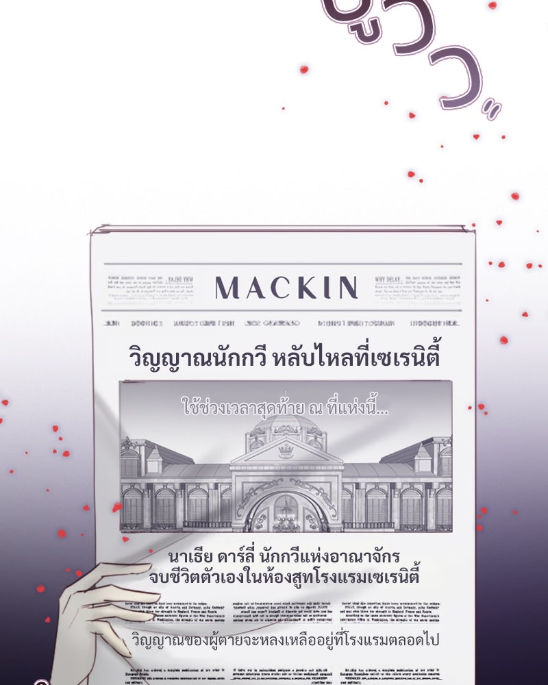 เซเรน่า - หน้า 74