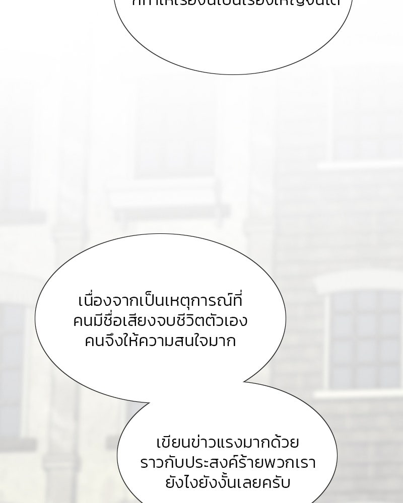 เซเรน่า - หน้า 78
