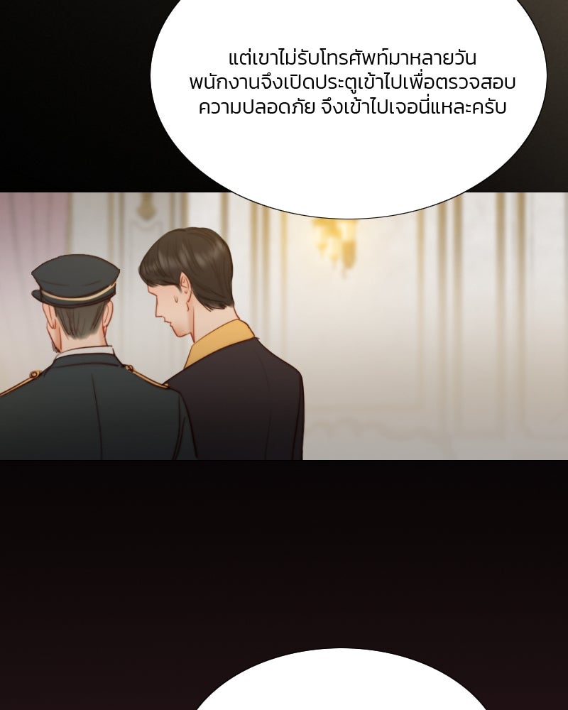 เซเรน่า - หน้า 8