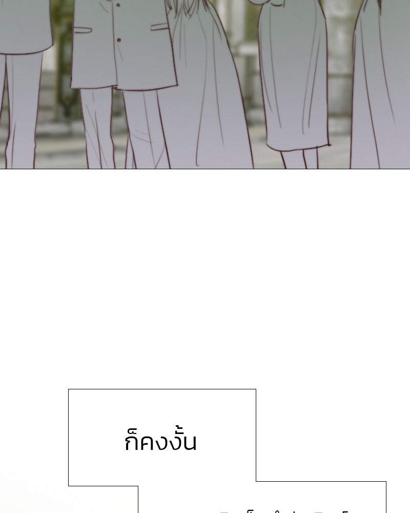 เซเรน่า - หน้า 80