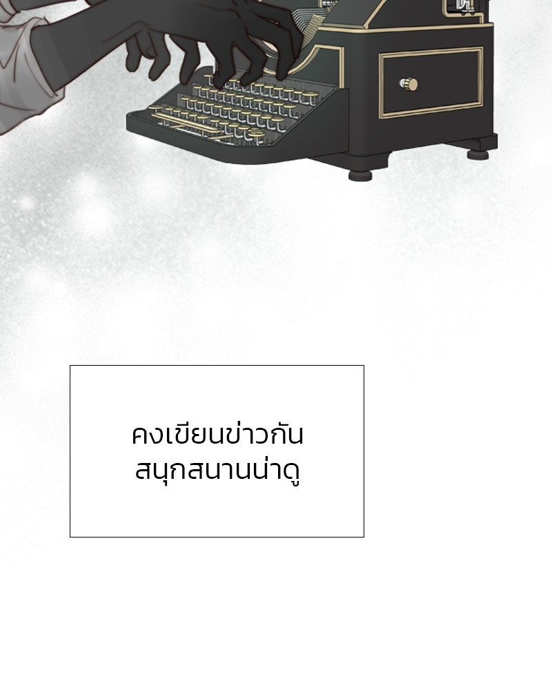เซเรน่า - หน้า 84