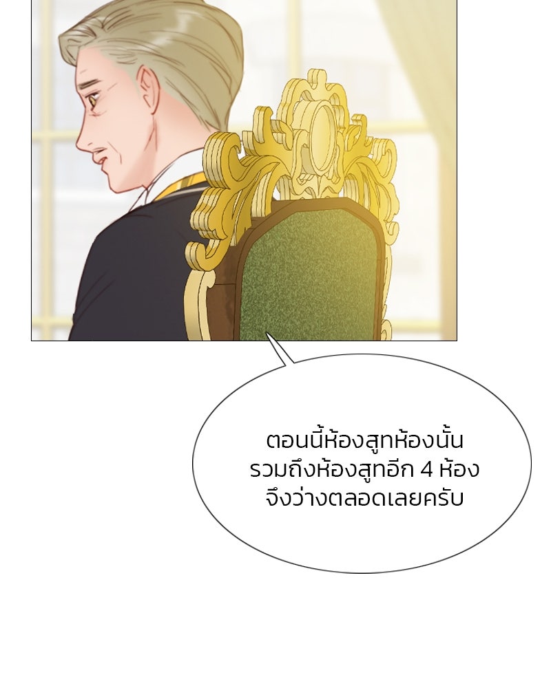 เซเรน่า - หน้า 88