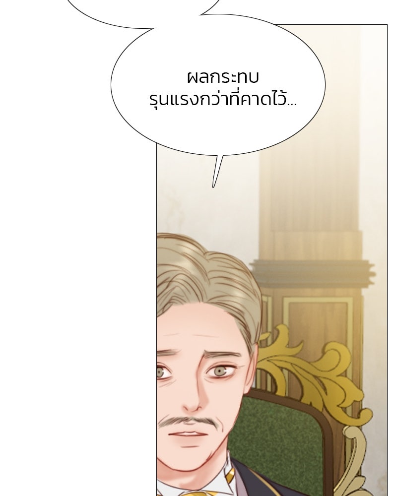 เซเรน่า - หน้า 91