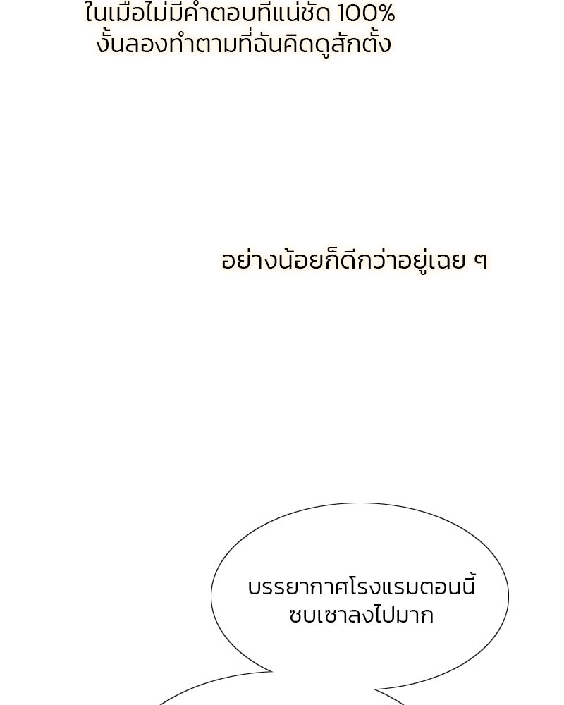 เซเรน่า - หน้า 98
