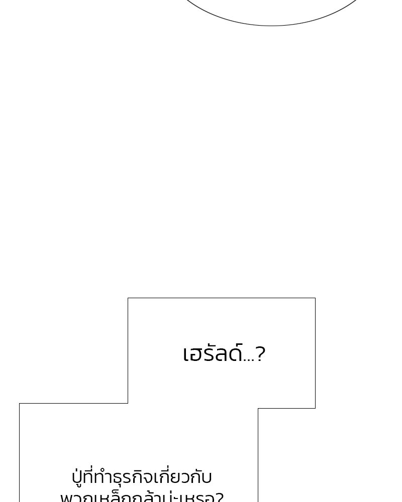เซเรน่า - หน้า 101