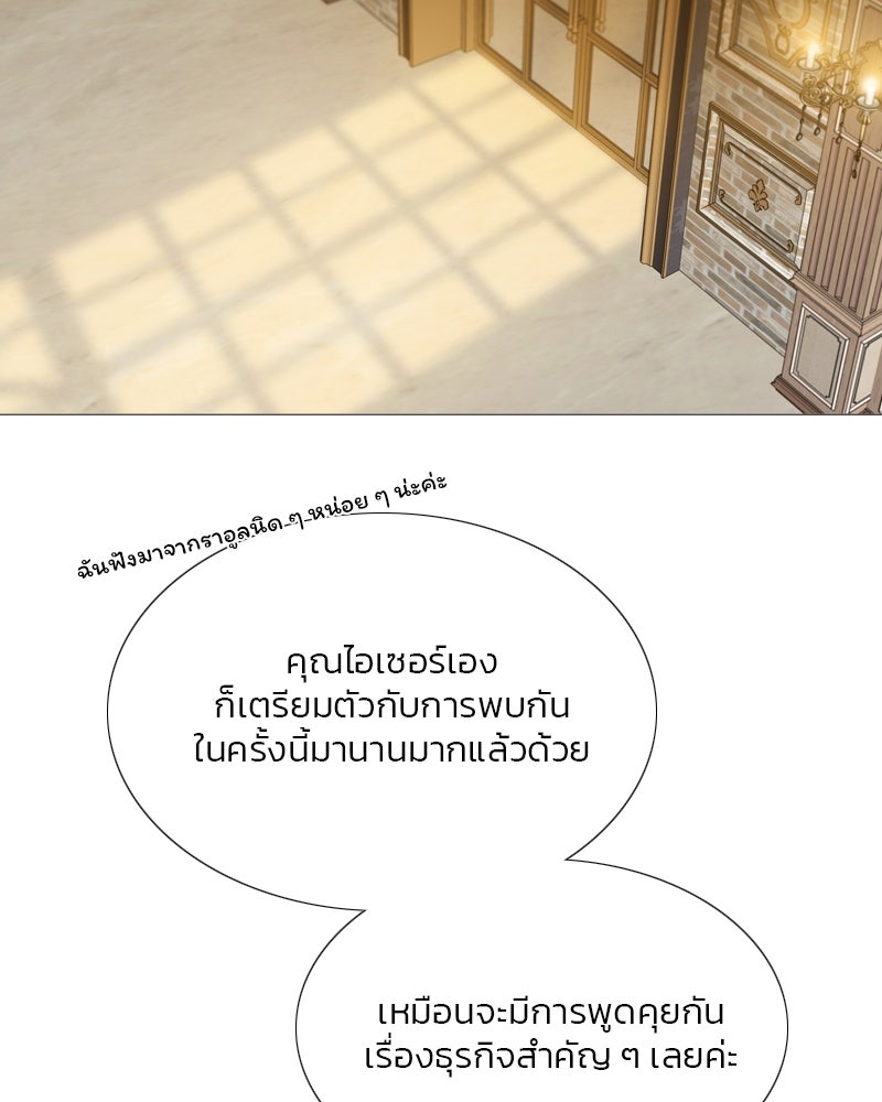 เซเรน่า - หน้า 105