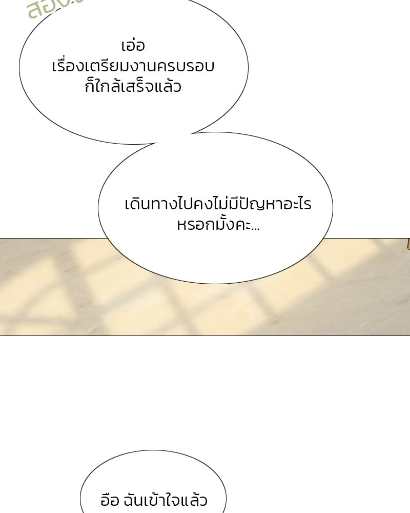 เซเรน่า - หน้า 107