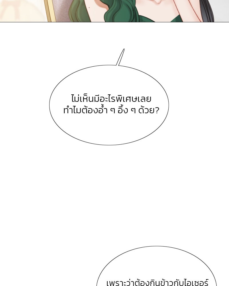 เซเรน่า - หน้า 109