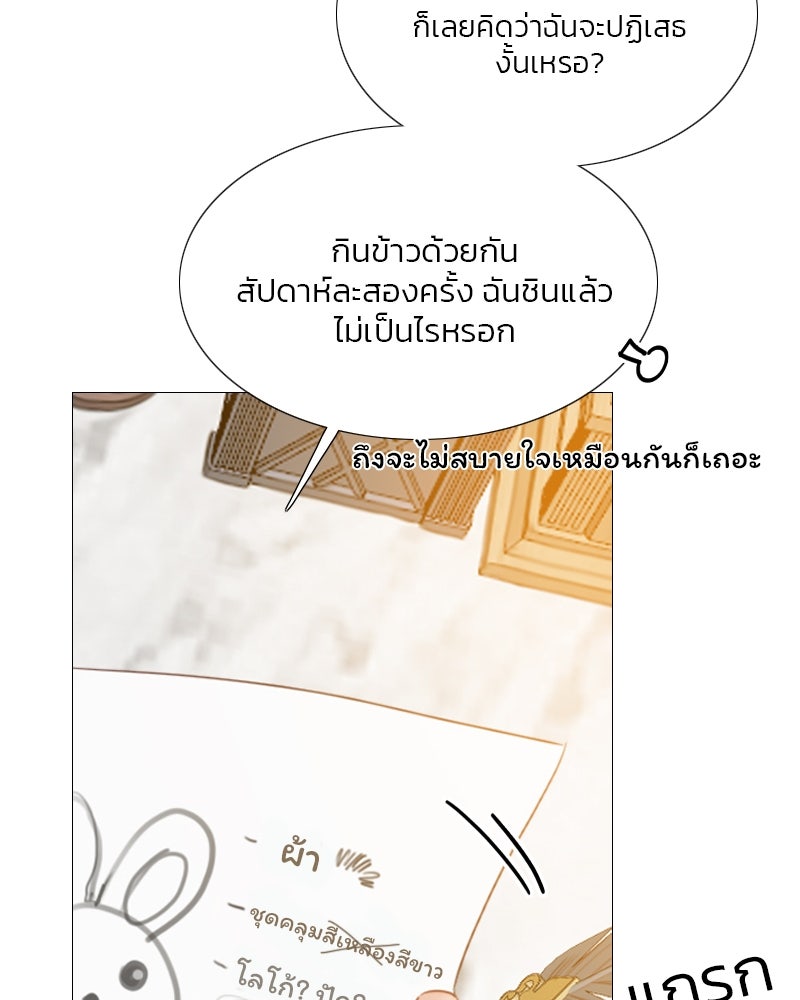 เซเรน่า - หน้า 110