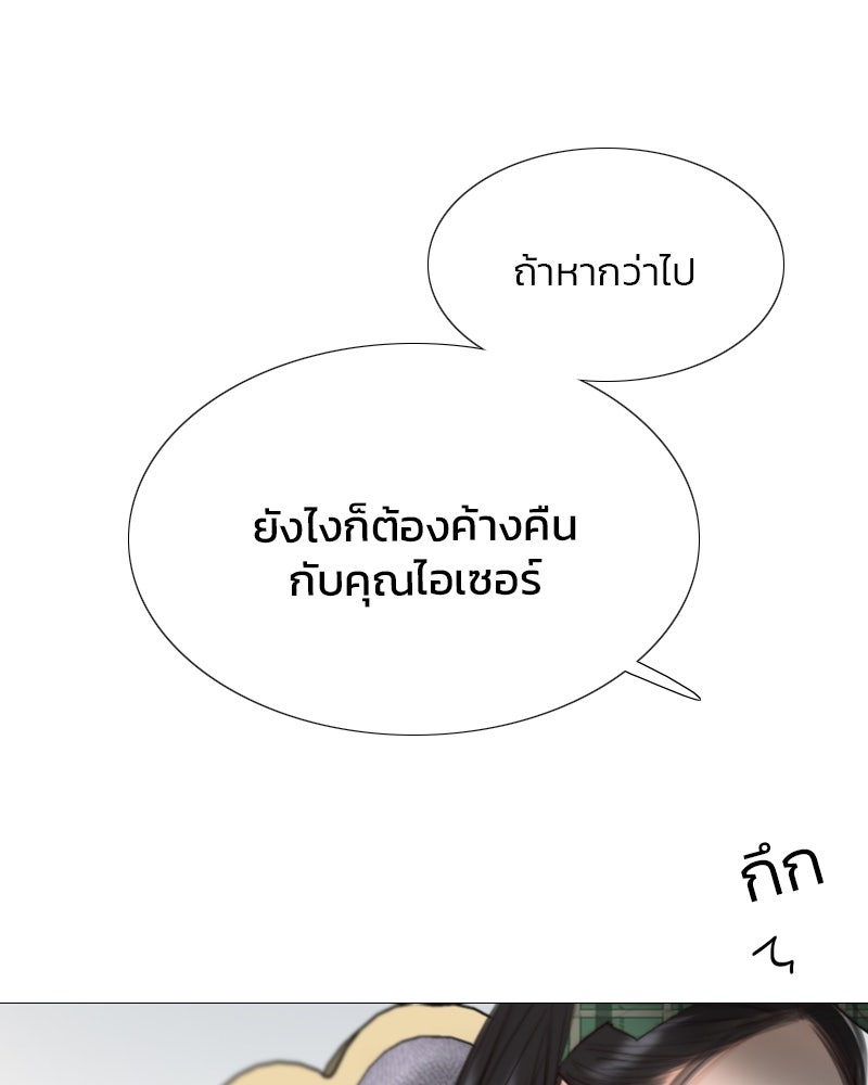 เซเรน่า - หน้า 113