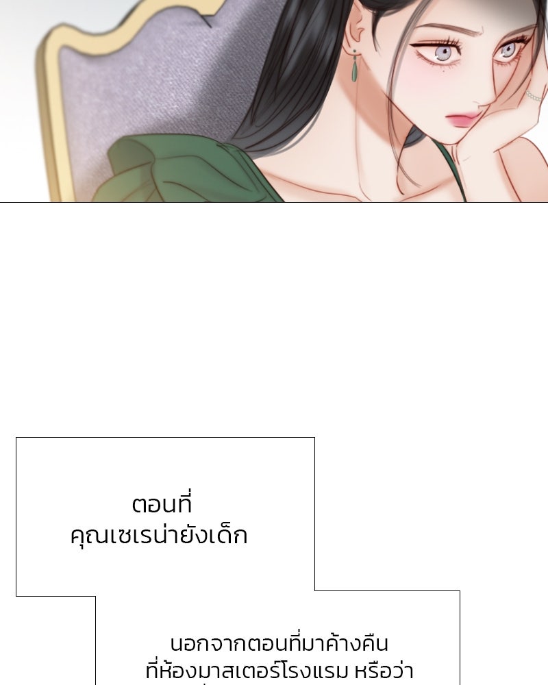 เซเรน่า - หน้า 114