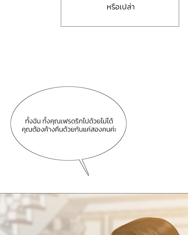 เซเรน่า - หน้า 118