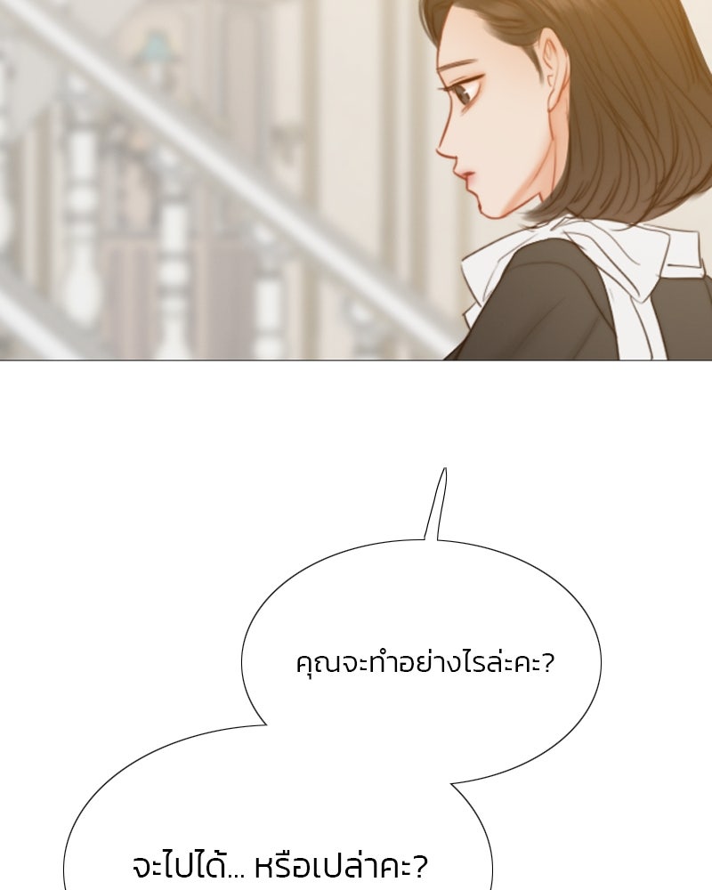 เซเรน่า - หน้า 119
