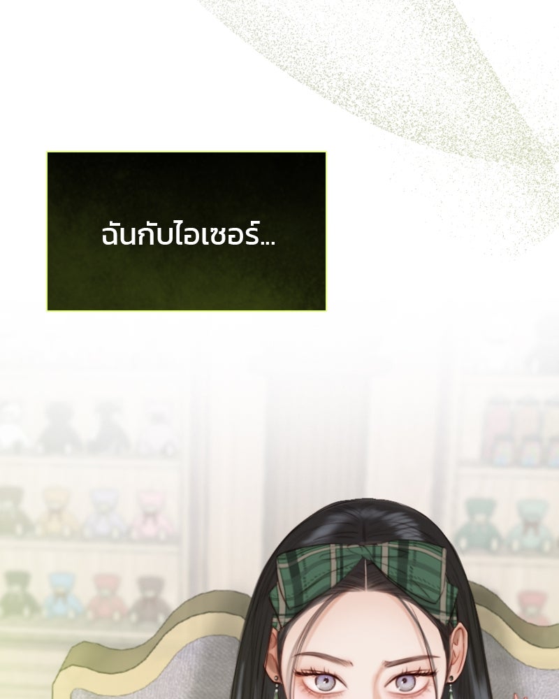 เซเรน่า - หน้า 121