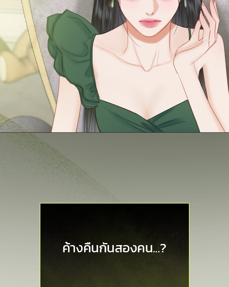 เซเรน่า - หน้า 122