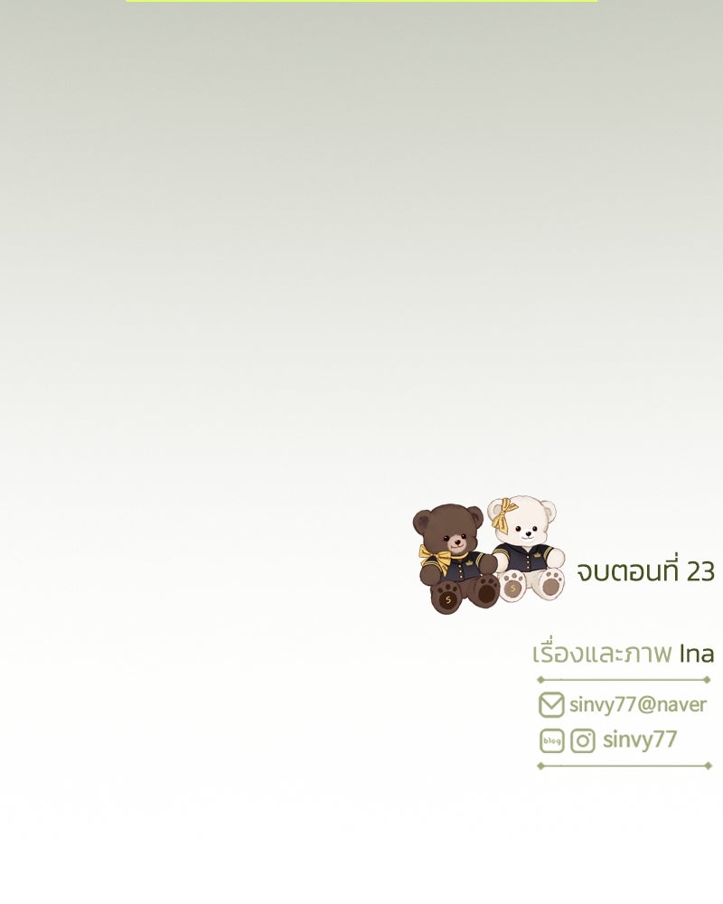 เซเรน่า - หน้า 123