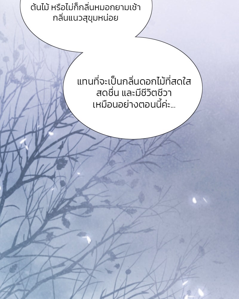 เซเรน่า - หน้า 17