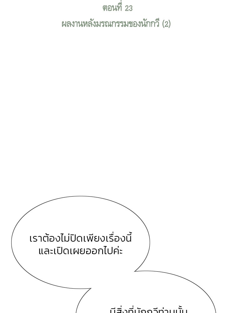 เซเรน่า - หน้า 2