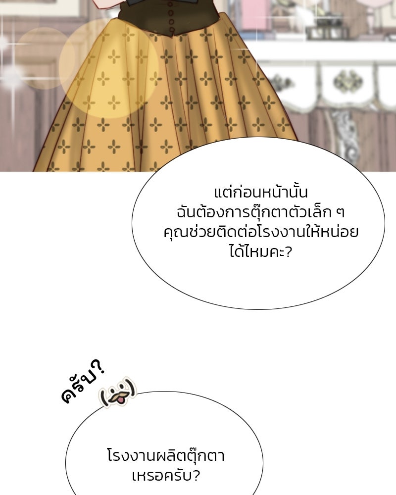 เซเรน่า - หน้า 21