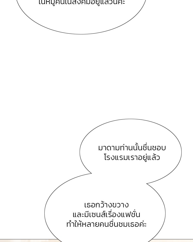 เซเรน่า - หน้า 24