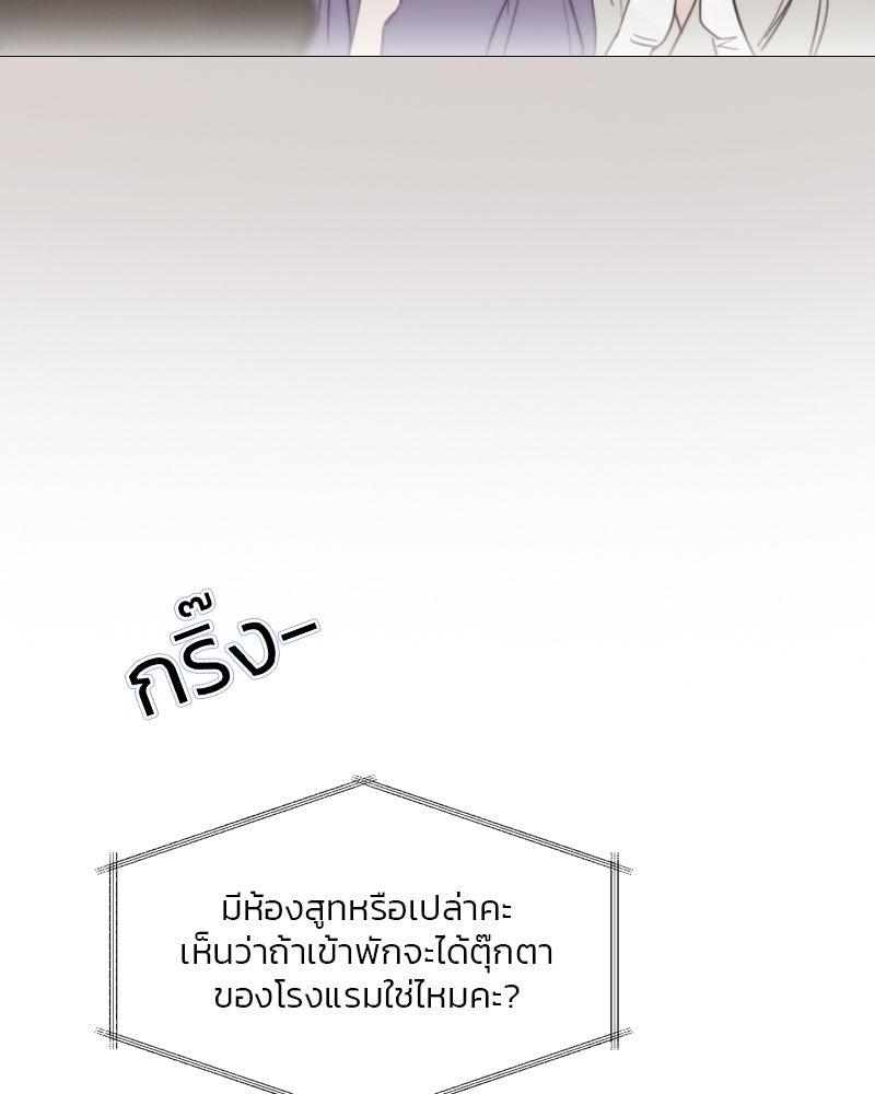 เซเรน่า - หน้า 27