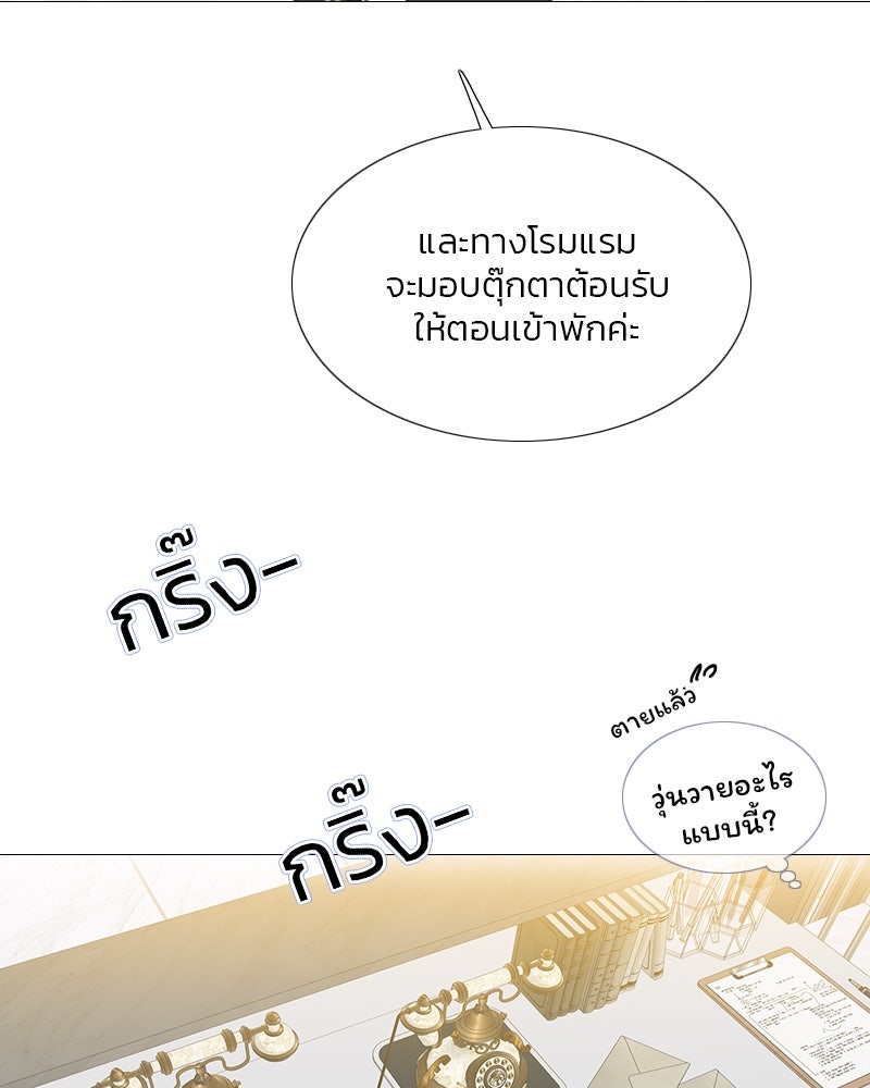 เซเรน่า - หน้า 29
