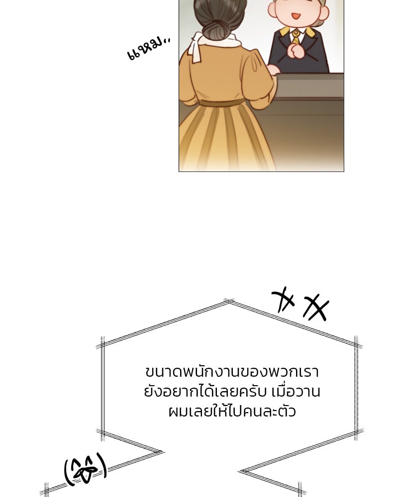 เซเรน่า - หน้า 40