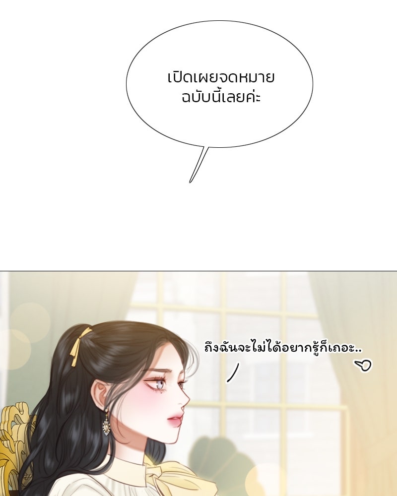 เซเรน่า - หน้า 5