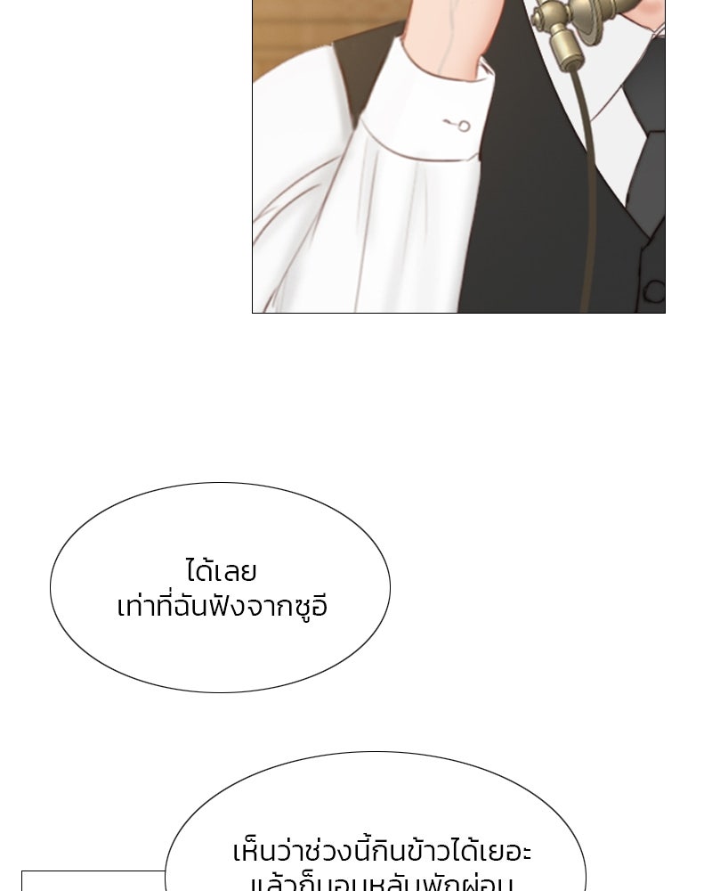 เซเรน่า - หน้า 57