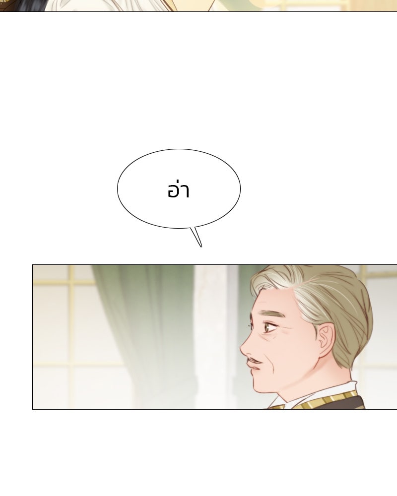 เซเรน่า - หน้า 6