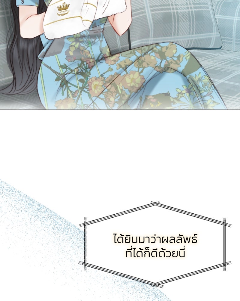 เซเรน่า - หน้า 62
