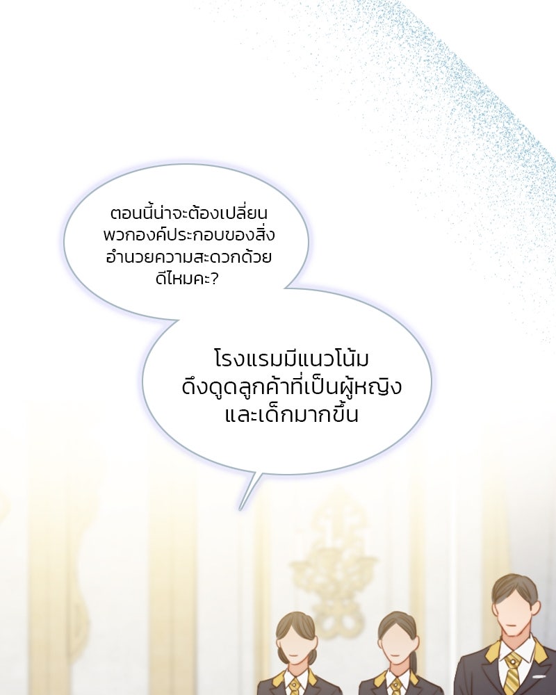 เซเรน่า - หน้า 63