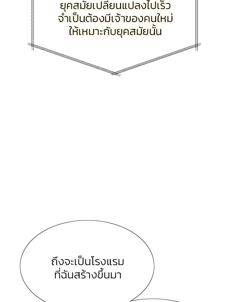 เซเรน่า - หน้า 71