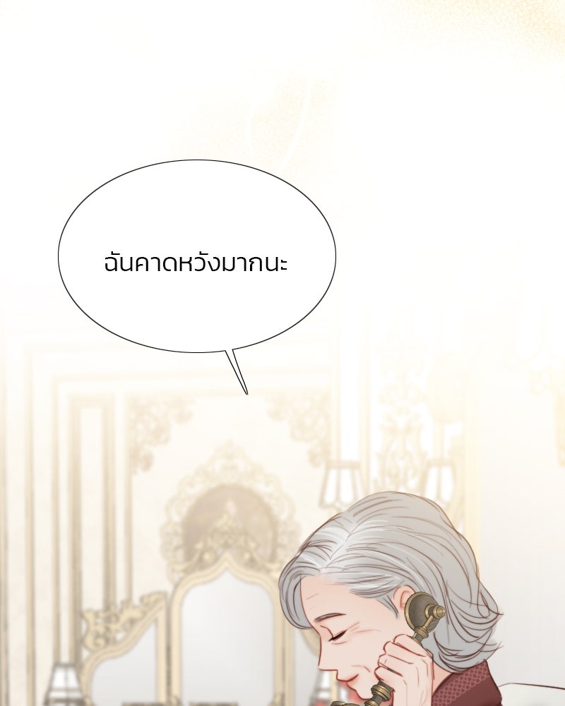 เซเรน่า - หน้า 74