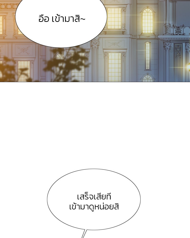 เซเรน่า - หน้า 93
