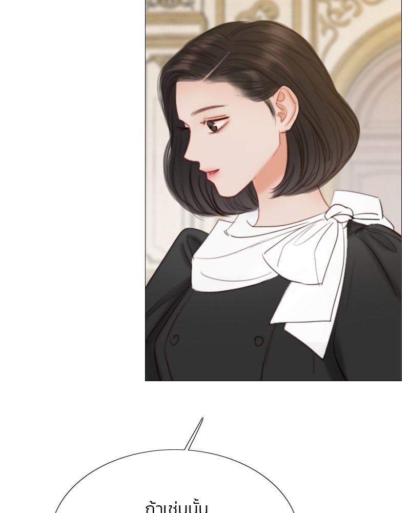เซเรน่า - หน้า 98
