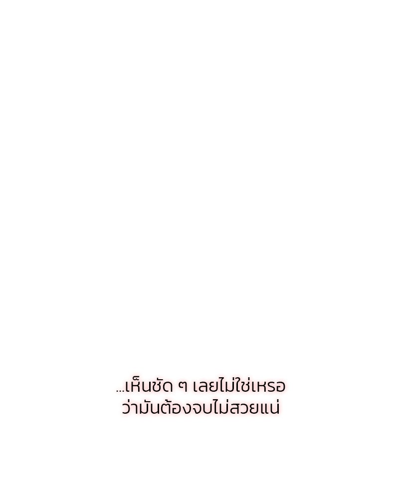 เซเรน่า - หน้า 100