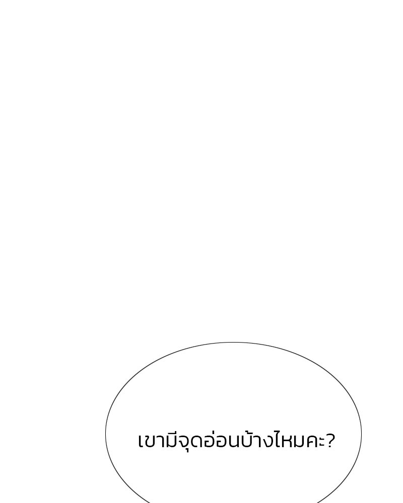 เซเรน่า - หน้า 114