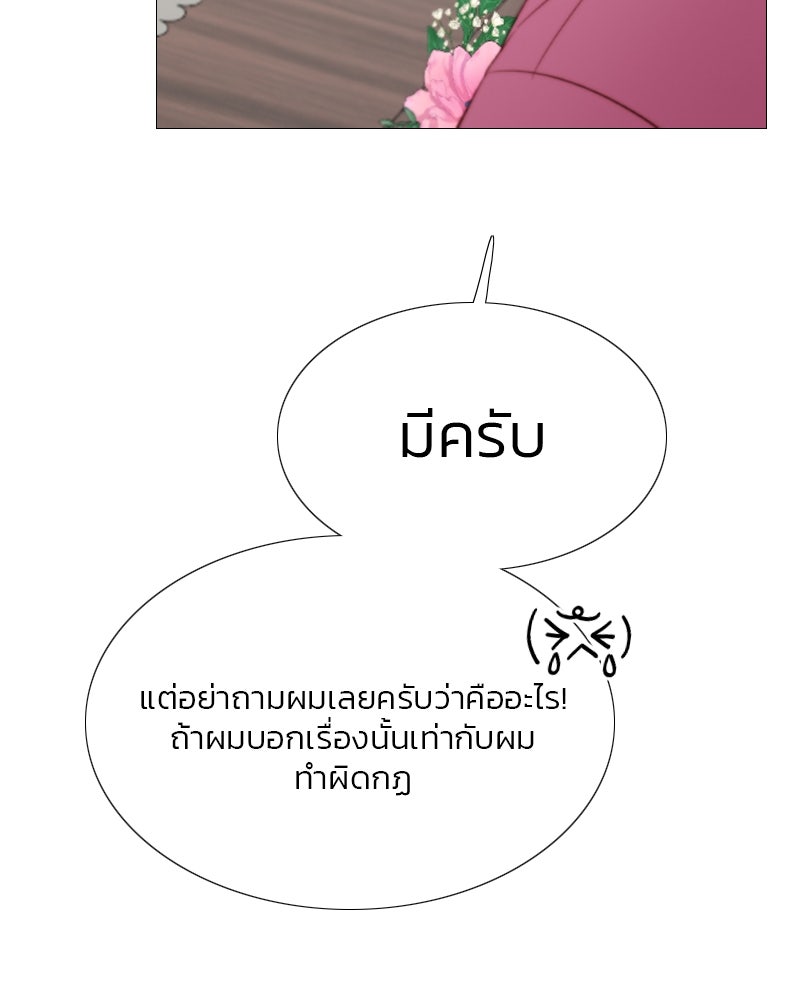 เซเรน่า - หน้า 124