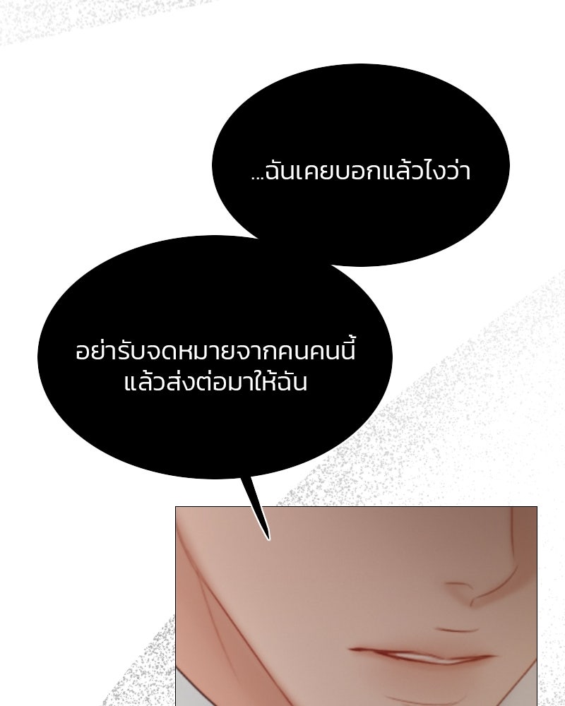 เซเรน่า - หน้า 13