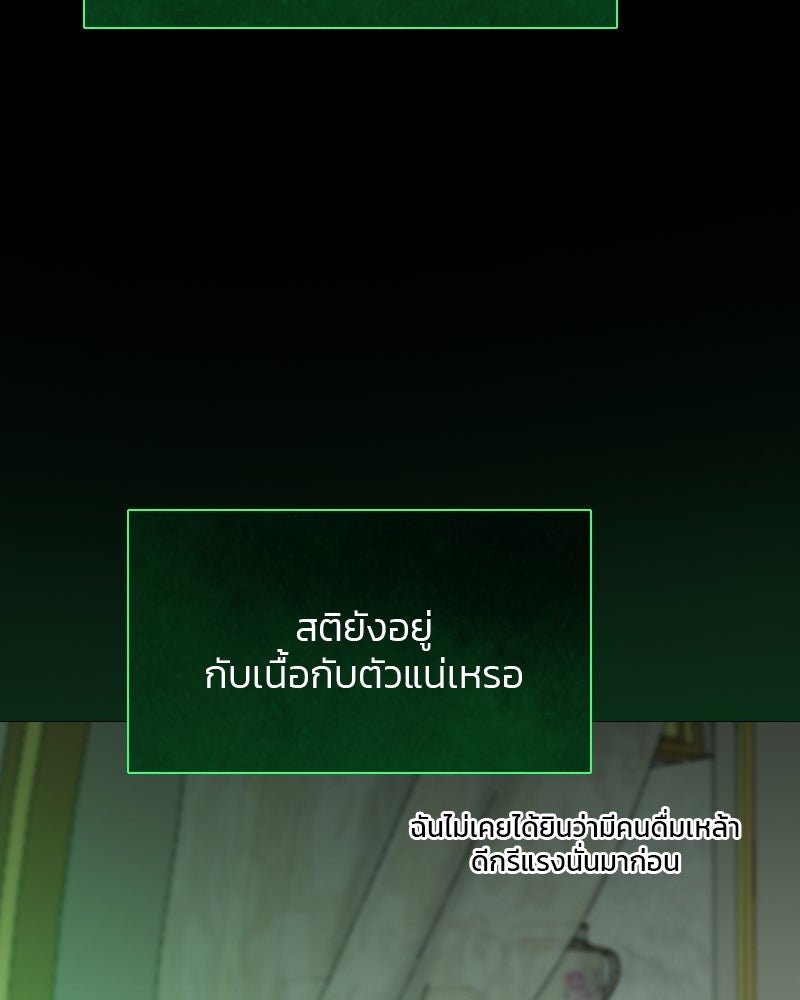 เซเรน่า - หน้า 145