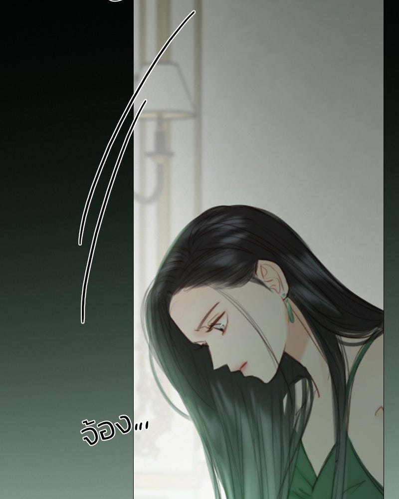 เซเรน่า - หน้า 149