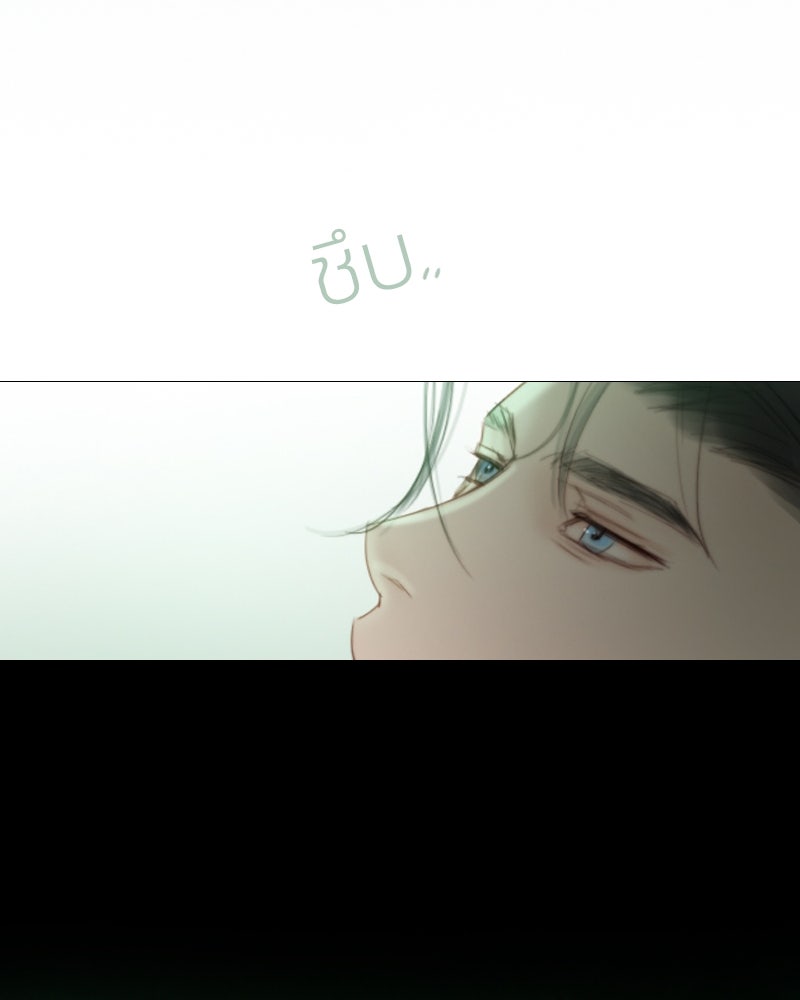 เซเรน่า - หน้า 152