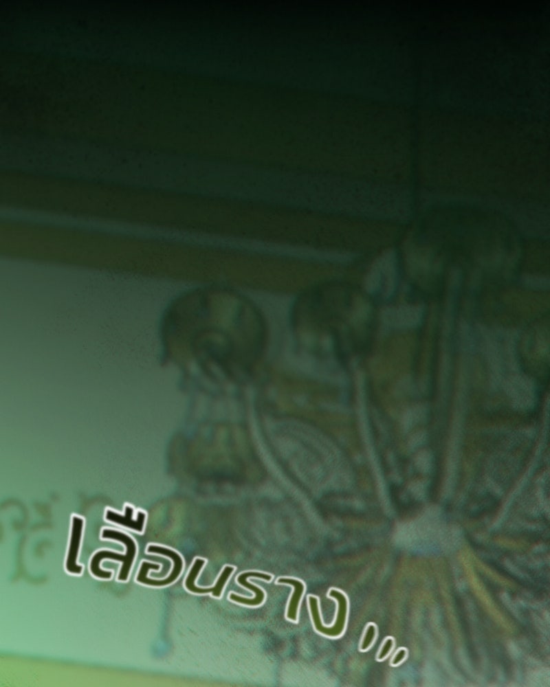 เซเรน่า - หน้า 153