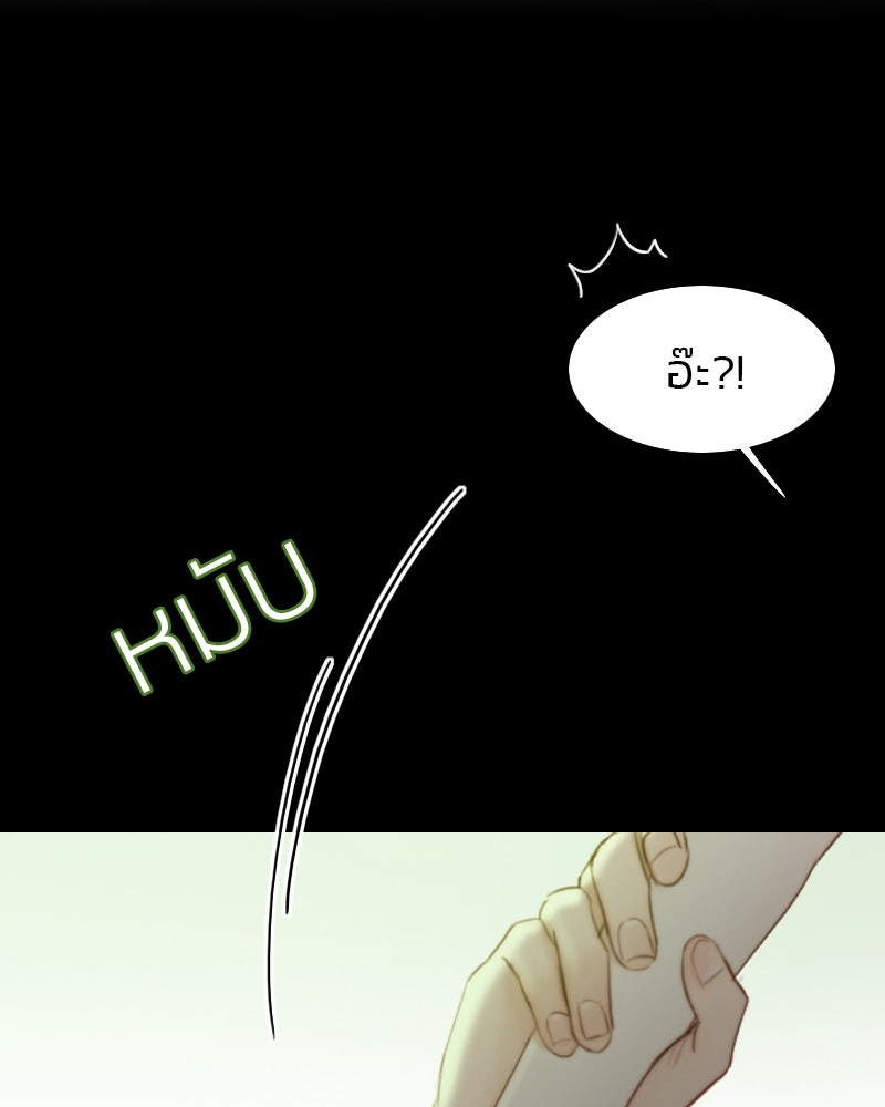 เซเรน่า - หน้า 155