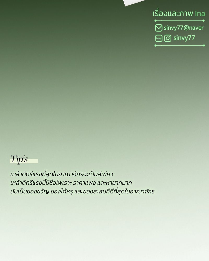 เซเรน่า - หน้า 161
